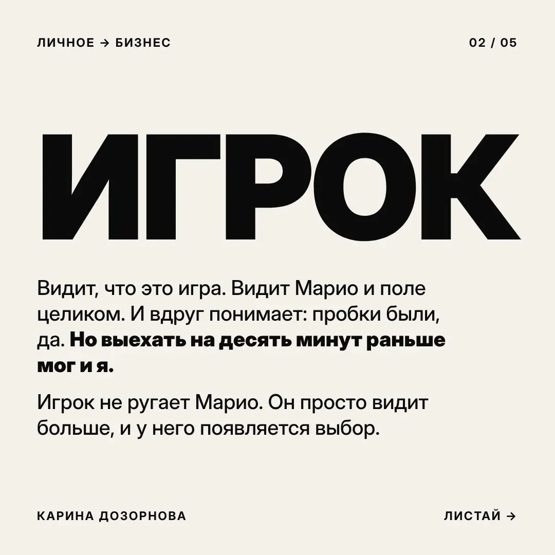 Марио, игрок или разработчик? | Сетка — социальная сеть от hh.ru