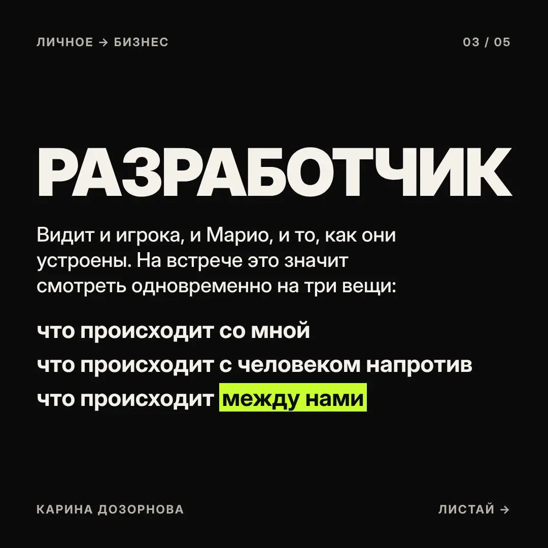 Марио, игрок или разработчик? | Сетка — социальная сеть от hh.ru