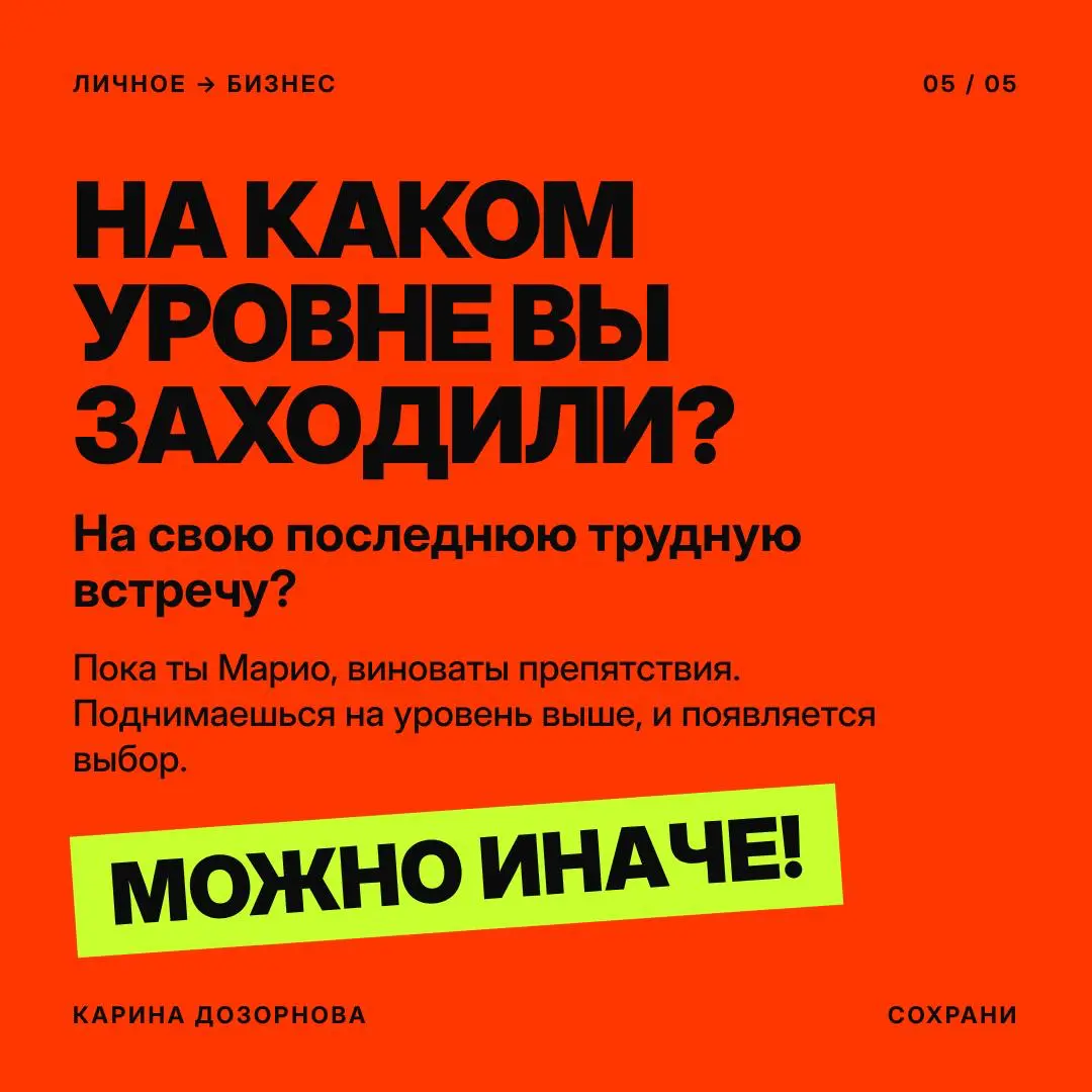 Марио, игрок или разработчик? | Сетка — социальная сеть от hh.ru