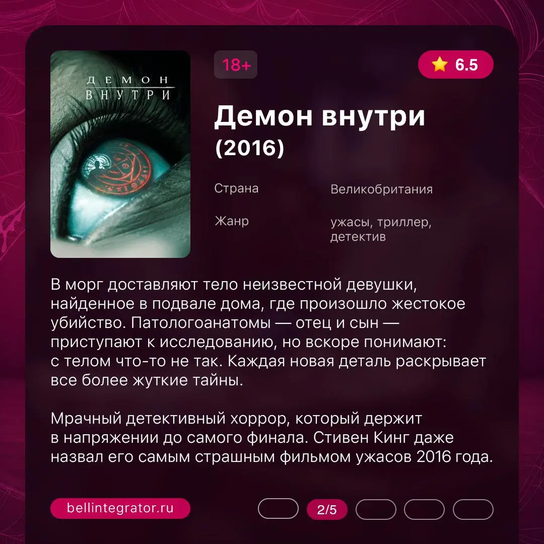 Бу-у! Подборка ужастиков уже здесь! 👻
Собрали фильмы для воскресного киномарафона. Только не забудьте проверить, что за спиной никого нет…
#BellintegratorTeam #советыBell | Сетка — социальная сеть от hh.ru