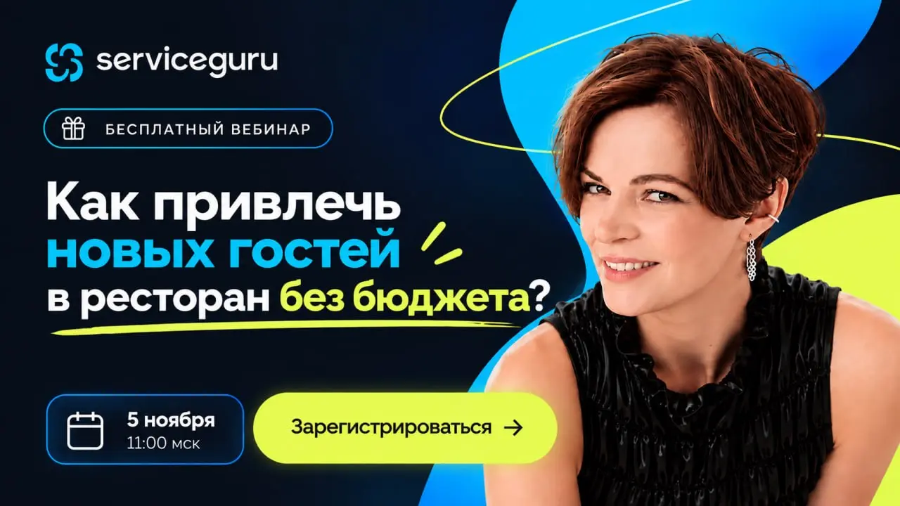 ❗️Денег на рекламу нет. Гостей меньше. Что делать ресторану в первую очередь?
Когда выручка падает, первой режут рекламу | Сетка — социальная сеть от hh.ru