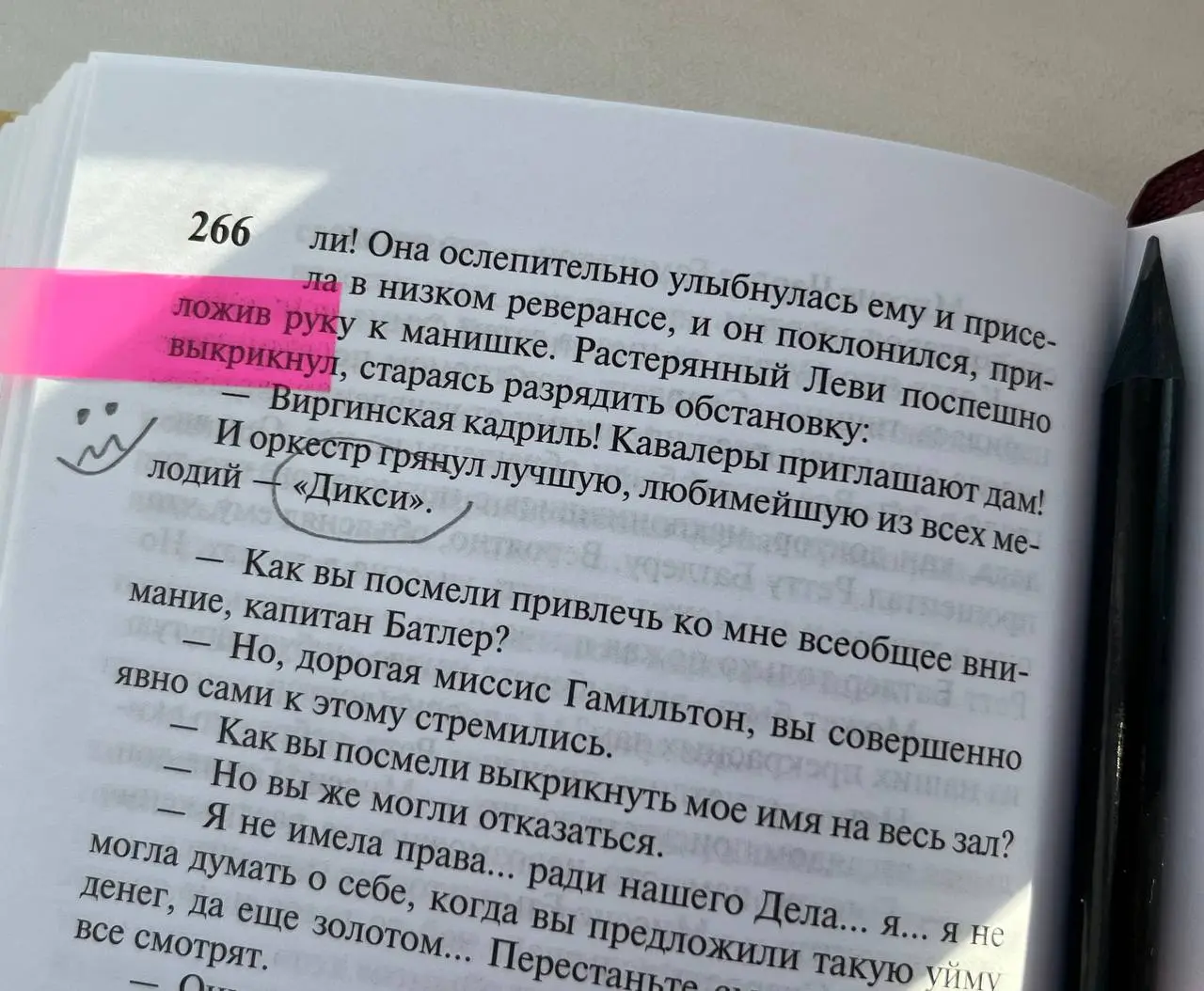 ~читаю сейчас~
🥤 пятый  день совместных чтений «Унесенных ветром» Маргарет Митчелл (с психологом)
270/702
🌟 это забавно, но, кажется известная сеть продуктовых магазинов в России проплатила ещё в прош... | Сетка — социальная сеть от hh.ru