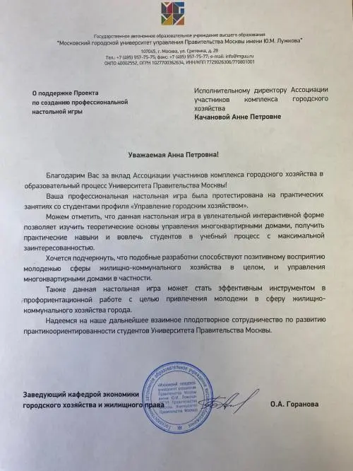 Анна Подкопай