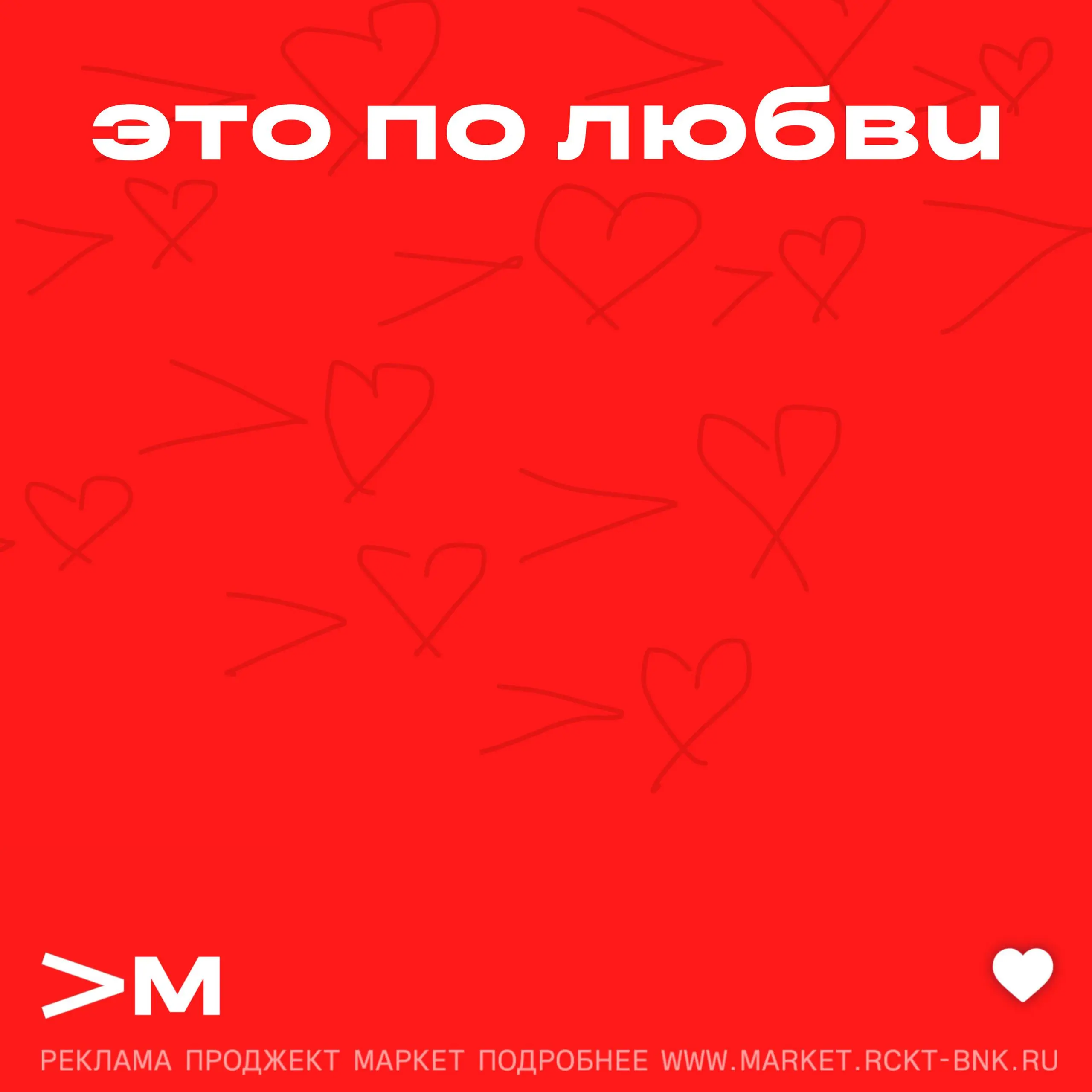 Знаете, мы ведь не просто создаём ещё один маркетплейс. Мы вкладываем в это частичку себя, свои силы, время и большую мечту | Сетка — социальная сеть от hh.ru
