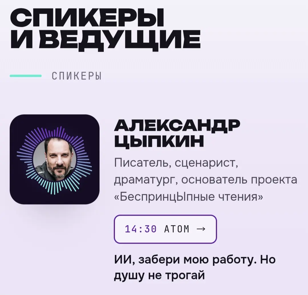 По следам ЛЦТ Фест | Сетка — социальная сеть от hh.ru