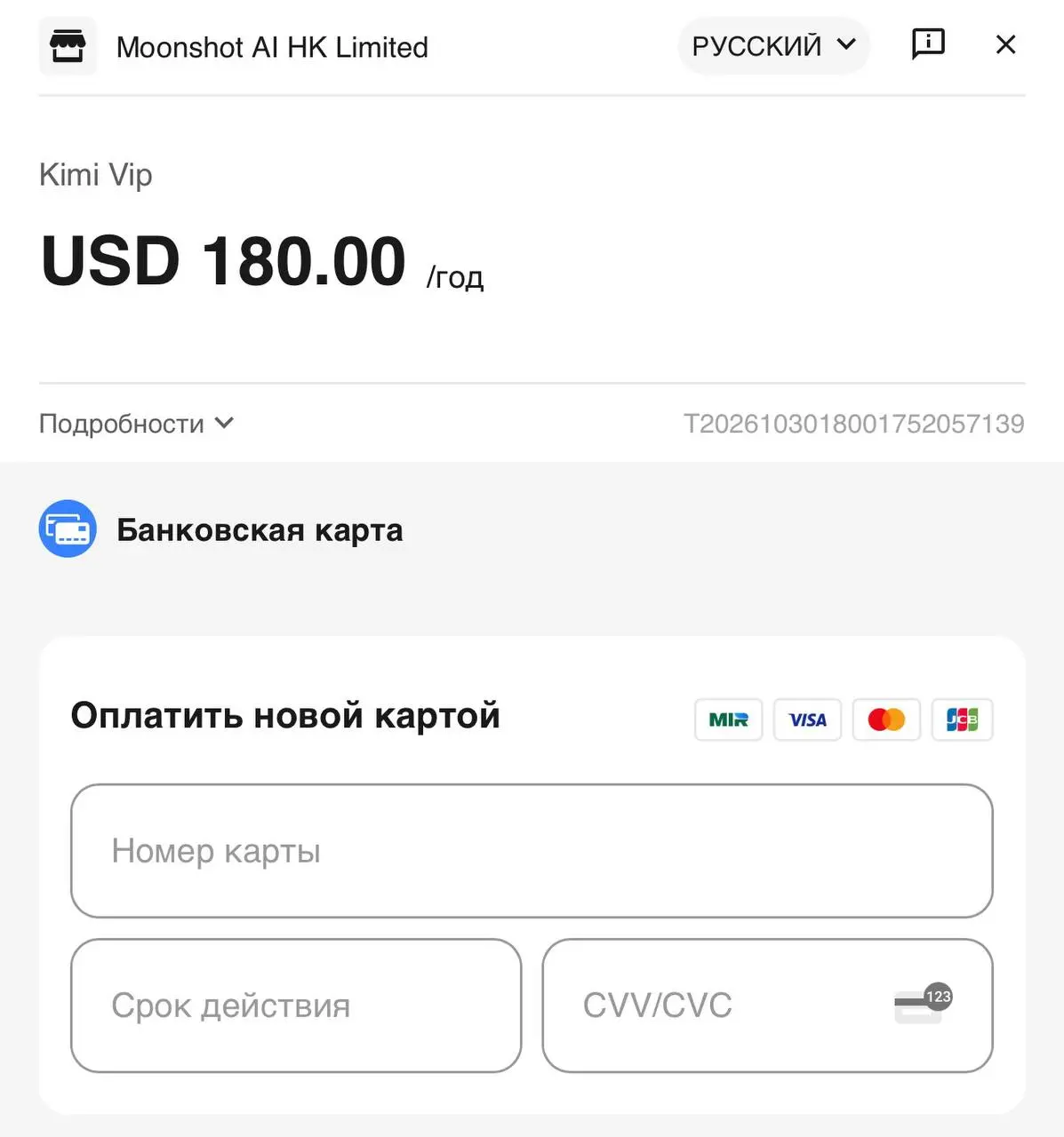 За Kimi теперь можно официально платить картой МИР на https://www.kimi.ai/ | Сетка — социальная сеть от hh.ru