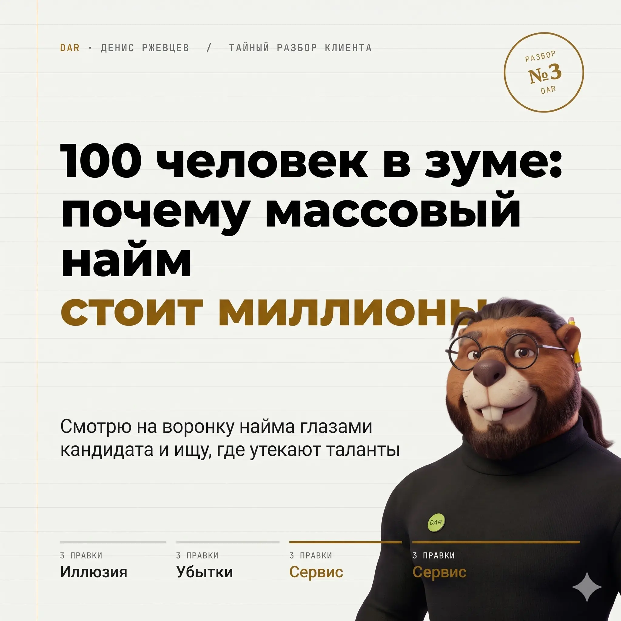 100 человек в одной Zoom-комнате. И это не вебинар! | Сетка — социальная сеть от hh.ru