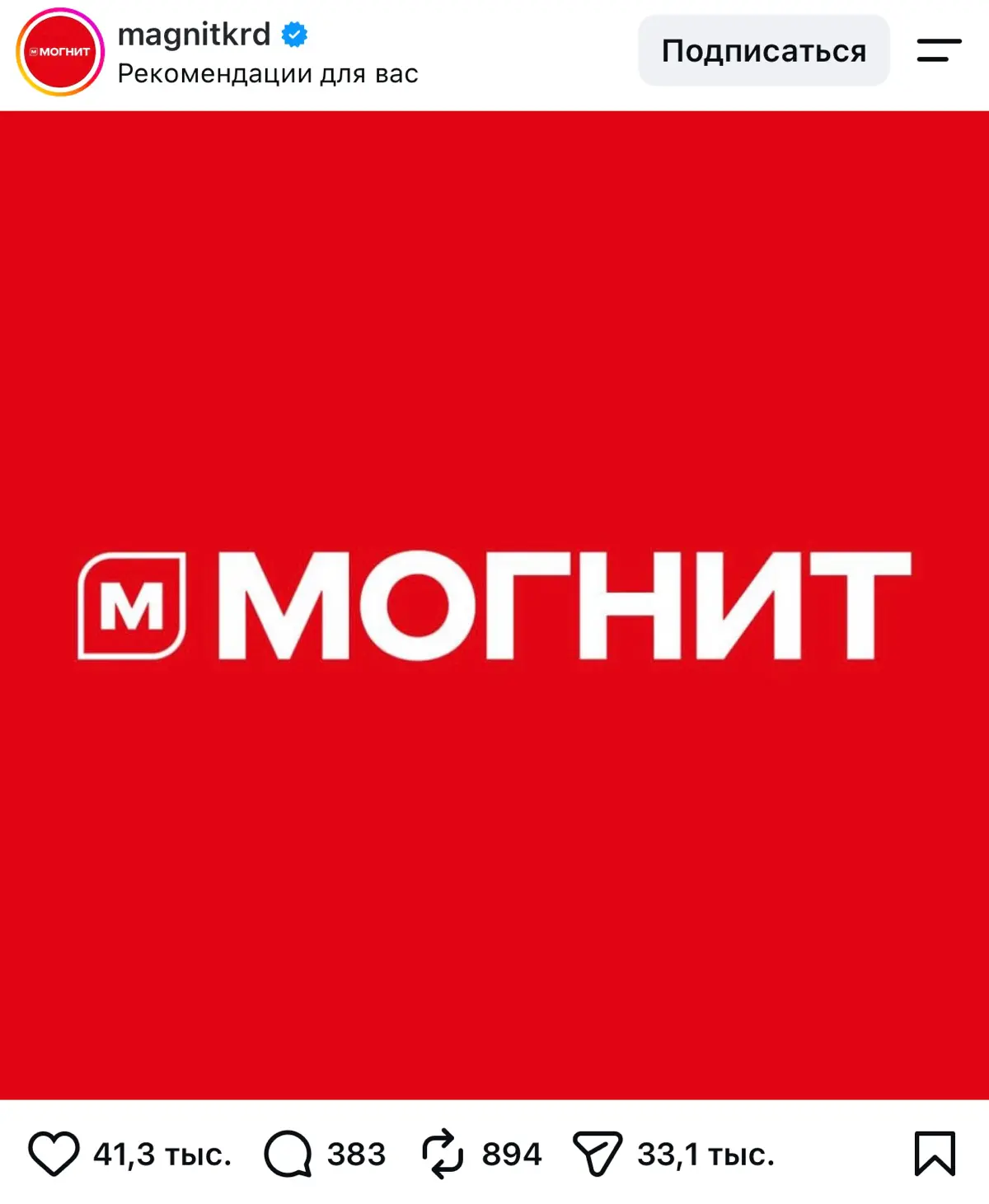 Ну могнули! | Сетка — социальная сеть от hh.ru