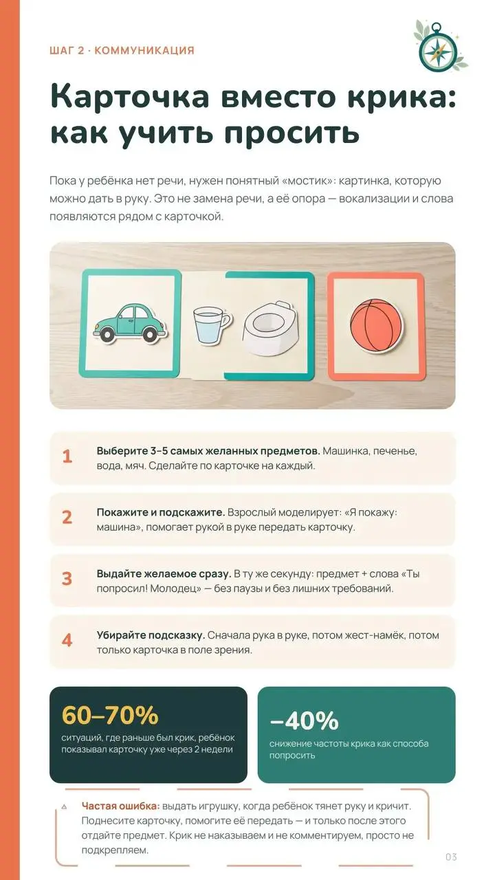 Подготовила новый информационный материал — «Базовые навыки: руководство для родителей» | Сетка — социальная сеть от hh.ru