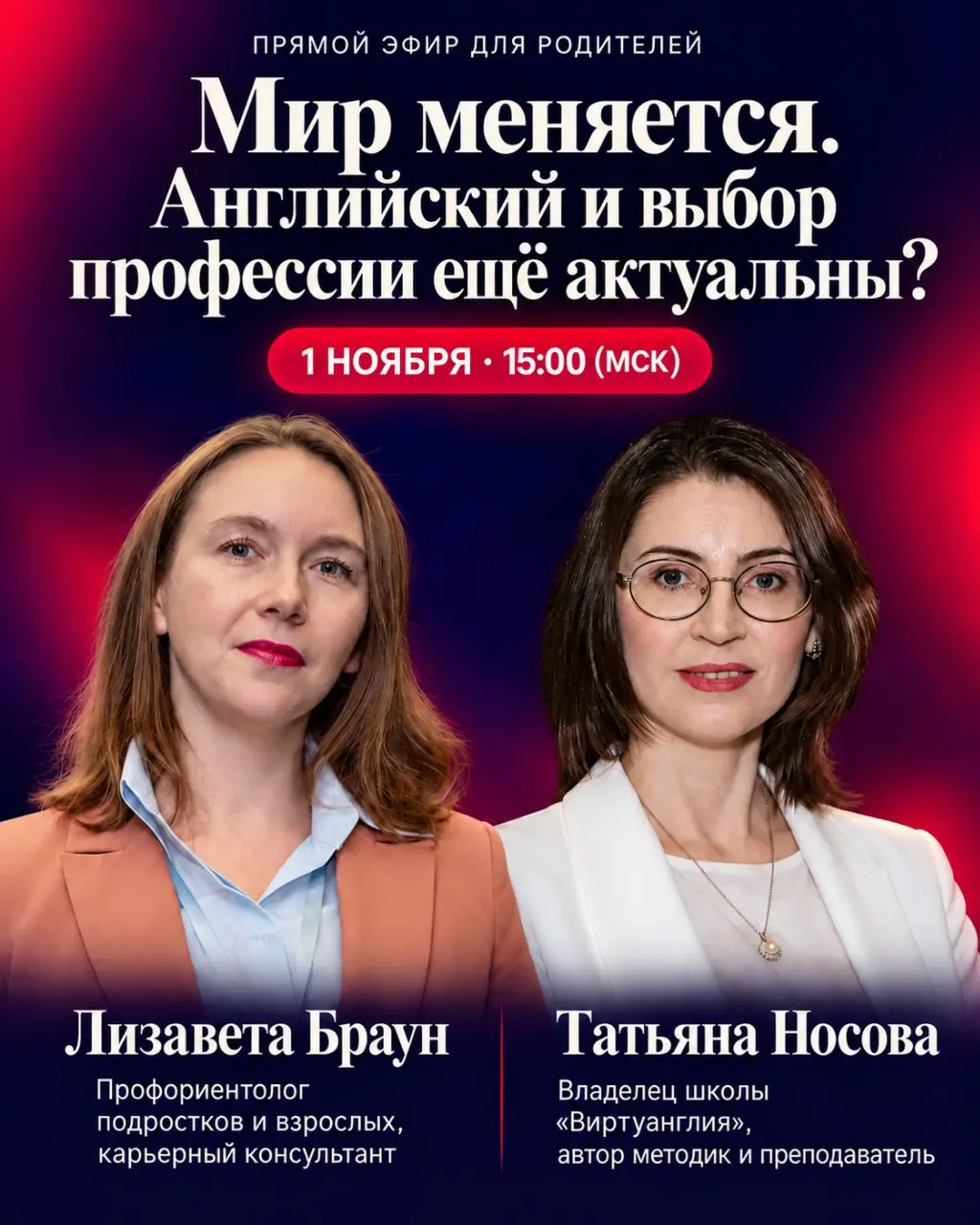 А если мы готовим детей к будущему, которого уже не будет?
Мы оплачиваем занятия, выбираем репетиторов, обсуждаем экзамены | Сетка — социальная сеть от hh.ru