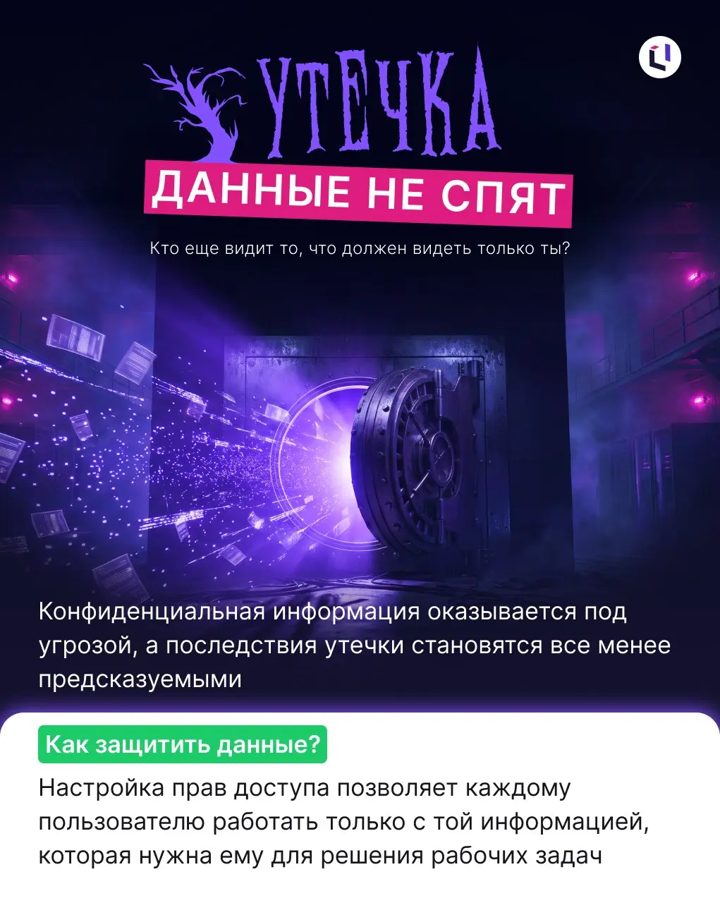 🎃 У каждого бизнеса свои кошмары. В мире IBP тоже хватает историй, которые достойны отдельной киноафиши
Новая система планирования обещает больше прозрачности и контроля | Сетка — социальная сеть от hh.ru