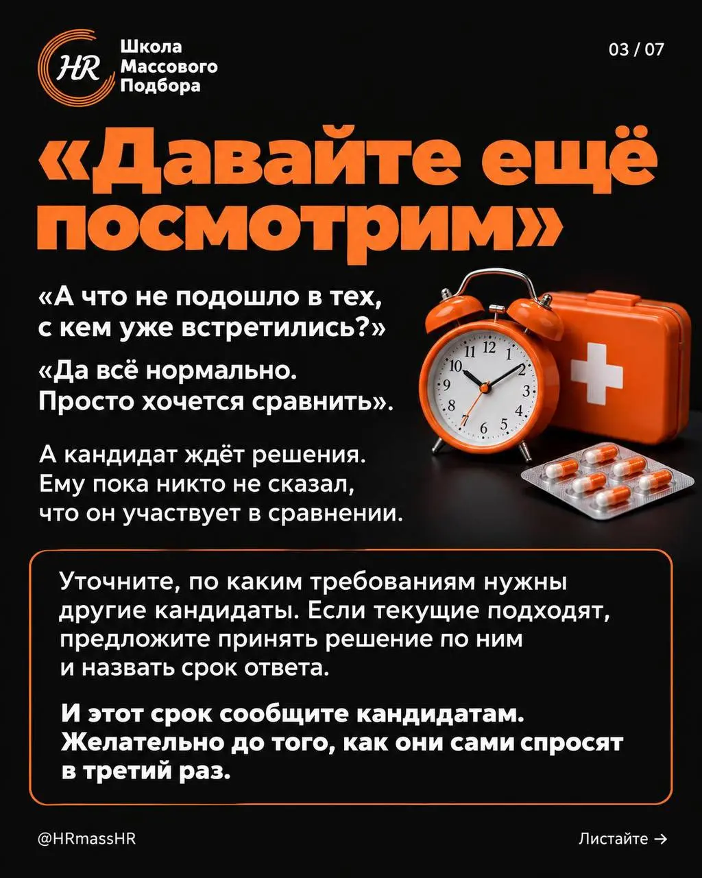 Коллеги, «мы уже сто лет подбираем на эту вакансию» ещё не значит, что заявку можно не обсуждать | Сетка — социальная сеть от hh.ru