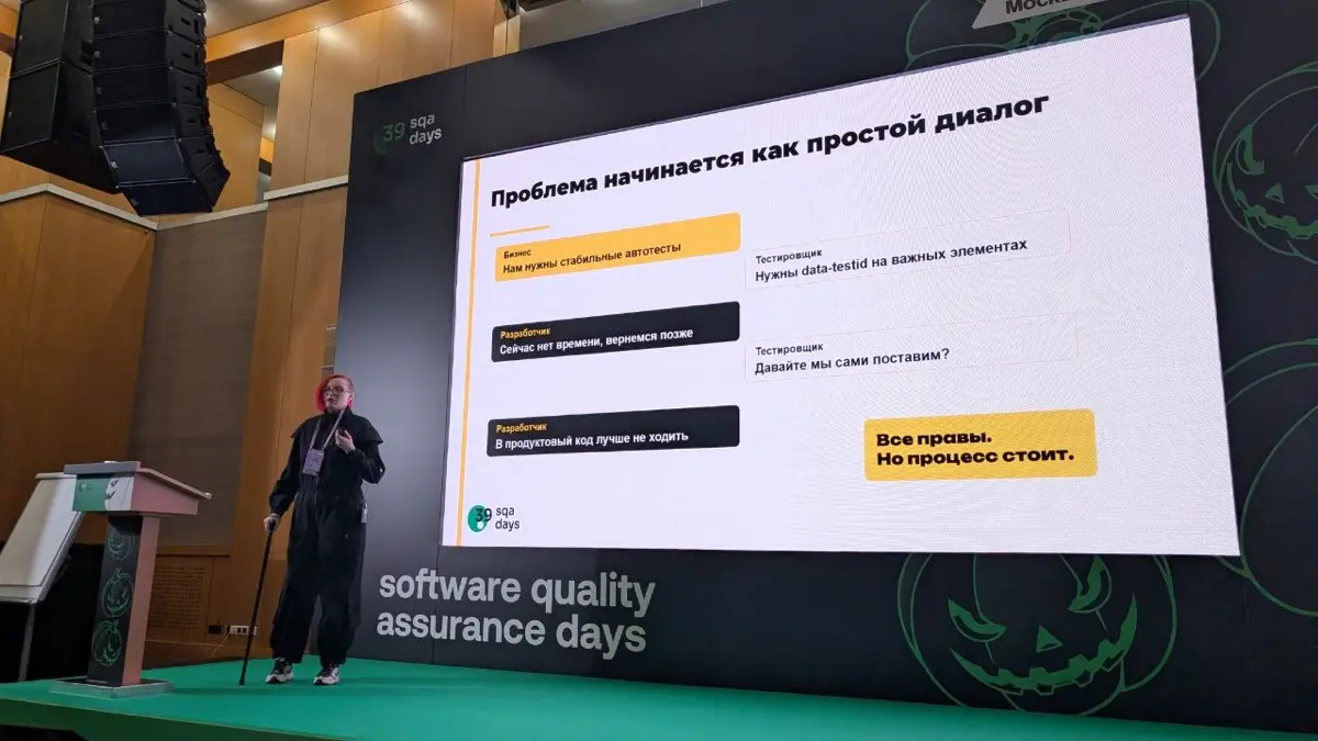SQA Days 39 | Сетка — социальная сеть от hh.ru