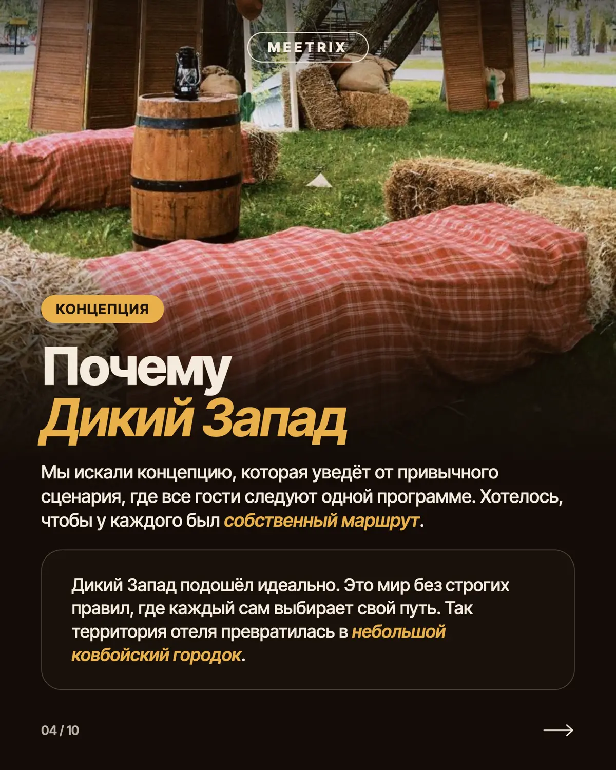 Как мы организовали корпоратив без ведущего на 200 человек. | Сетка — социальная сеть от hh.ru