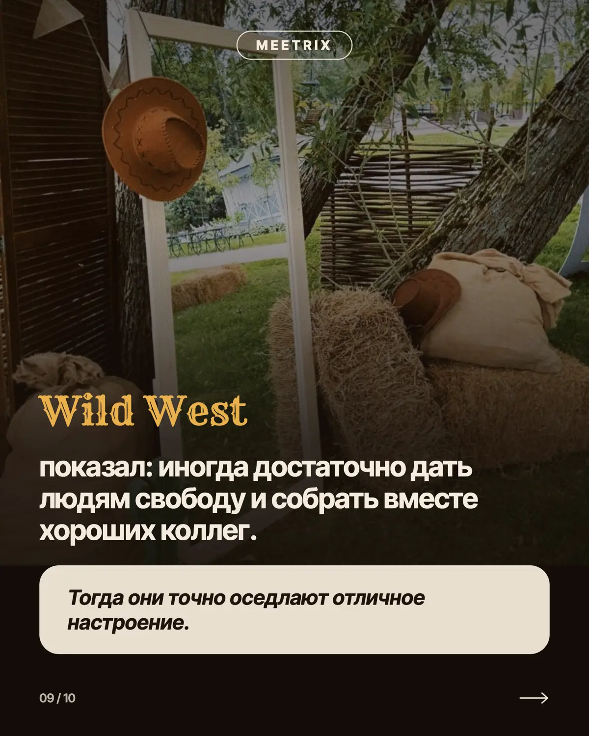Как мы организовали корпоратив без ведущего на 200 человек. | Сетка — социальная сеть от hh.ru