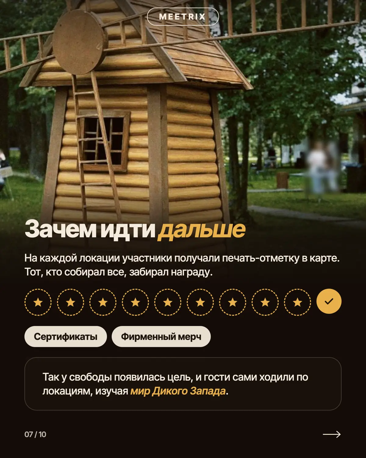 Как мы организовали корпоратив без ведущего на 200 человек. | Сетка — социальная сеть от hh.ru