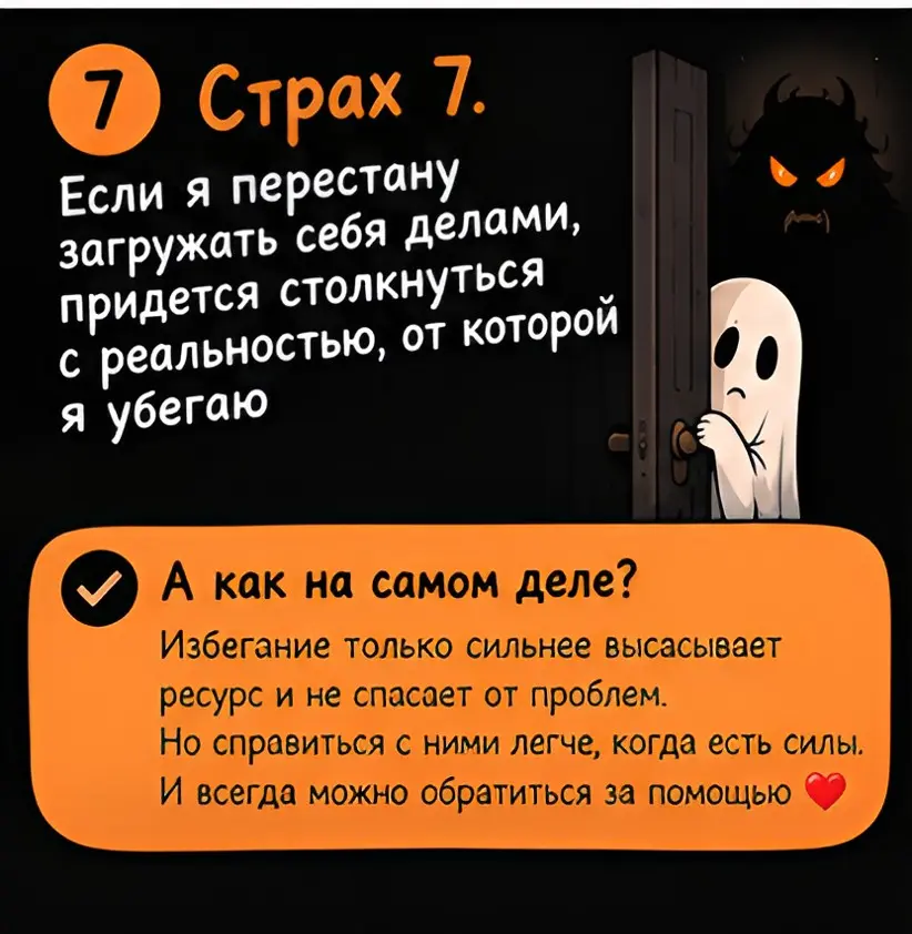 👻 Бу! Девять страшилок по поводу отдыха | Сетка — социальная сеть от hh.ru