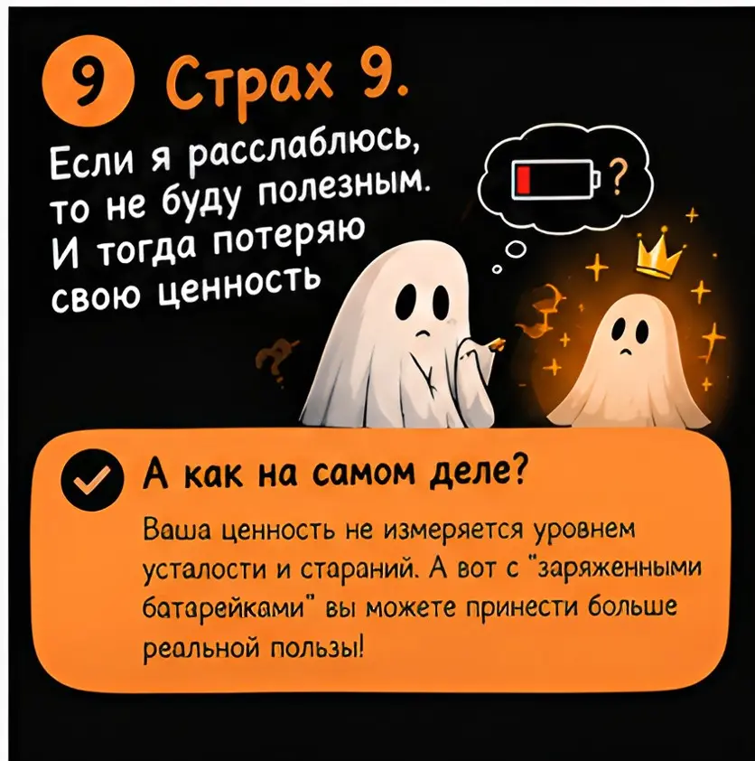 👻 Бу! Девять страшилок по поводу отдыха | Сетка — социальная сеть от hh.ru