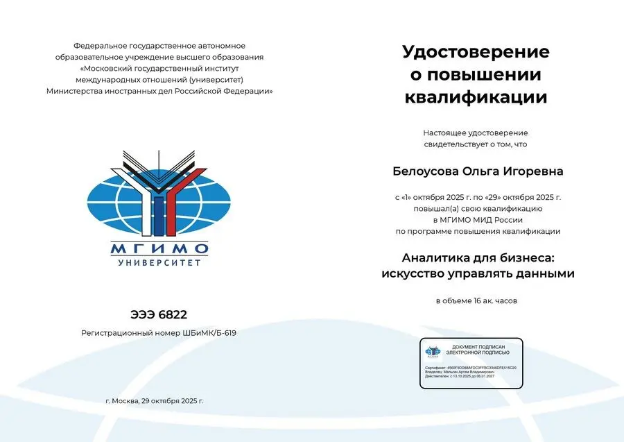 Бесплатные онлайн курсы в МГИМО, ГИТИС | Сетка — социальная сеть от hh.ru