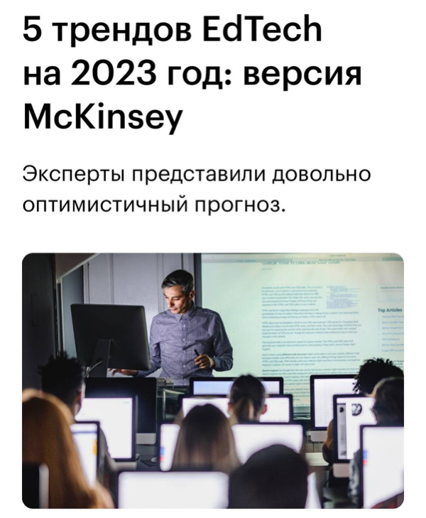 Крупные игроки о судьбе рынка образования
Большой Форбс говорит, что инвестиции в образование будут падать… золотая эра эдтеха успокаивается, буст от пандемии закончился
Можно почитать здесь, если опл... | Сетка — социальная сеть от hh.ru